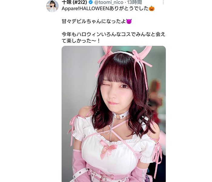 十味、あまあまデビルでファンを誘惑！？「かわいいデビルちゃん」