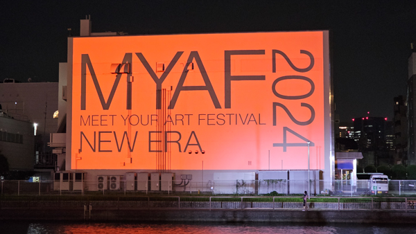 東京・天王洲で MEET YOUR ART FESTIVAL 2024が盛大にスタート！ 華やかなライティングにDJパフォーマンスも