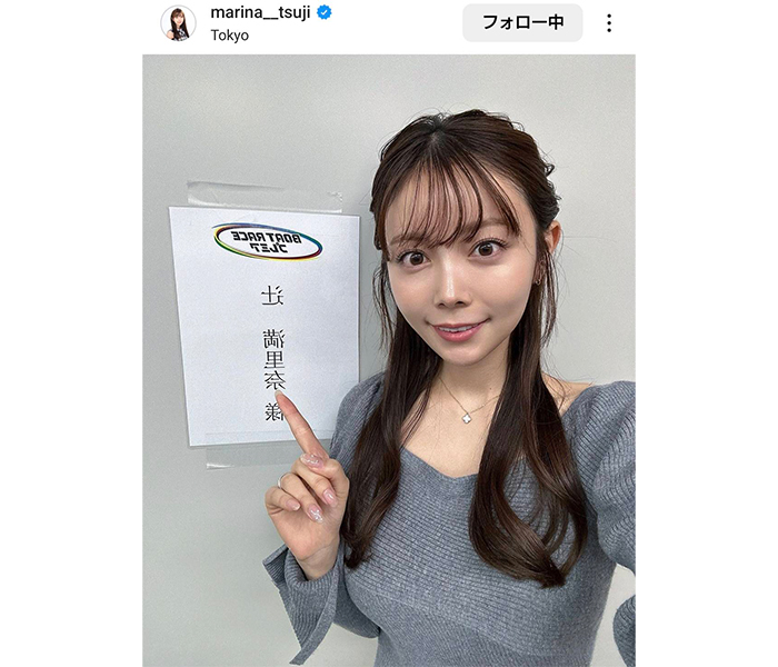 辻満里奈、冬ニットで可愛すぎる姿公開！ファン「全部サイコー」の声！