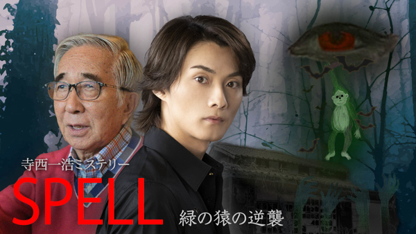 葉月みなみが女優デビュー！11/24スタート寺西優真主演ドラマ「SPELL」OPにも抜擢