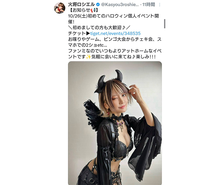 火将ロシエル、セクシ ー小悪魔コスプレ姿でファン悩殺！