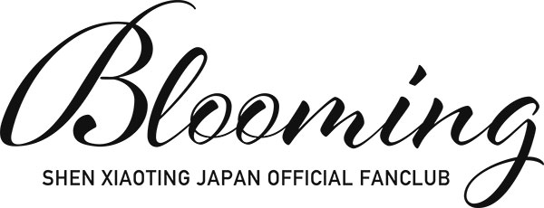 シェン・シャオティン(Kep1er)日本公式ファンクラブ開設 2025年2月横浜・大阪で「シェン・シャオティン JAPAN FAN MEETING 2025」開催決定！