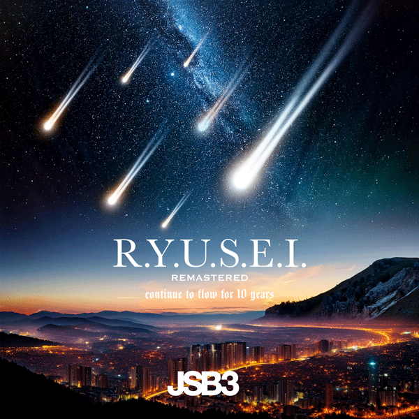 三代目 J SOUL BROTHERS「R.Y.U.S.E.I.' 10th Anniversary REMASTERED ver.」を11月10日に配信リリース！