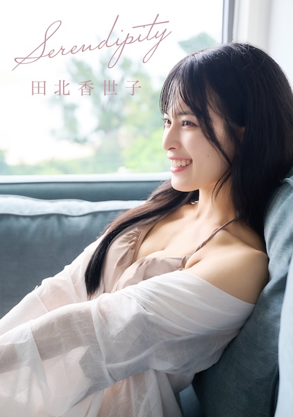 元AKB田北香世子が「最初で最後の」デジタル写真集発売 泡風呂での妖艶ショットも