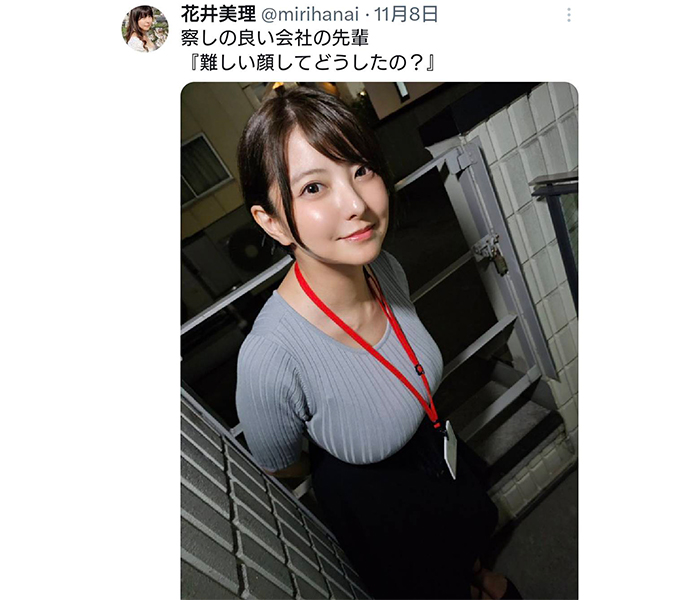 花井美理、セクシー上司風ショットが話題！「可愛い過ぎる」