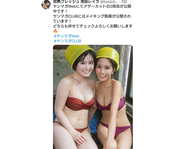 完熟フレッシュ 池田レイラ、あどけなさ残る表情で反則級美ボディ披露！