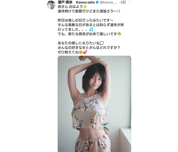 瀬戸環奈、美しさAI級の美腹筋＆ワキチラ見せ！！