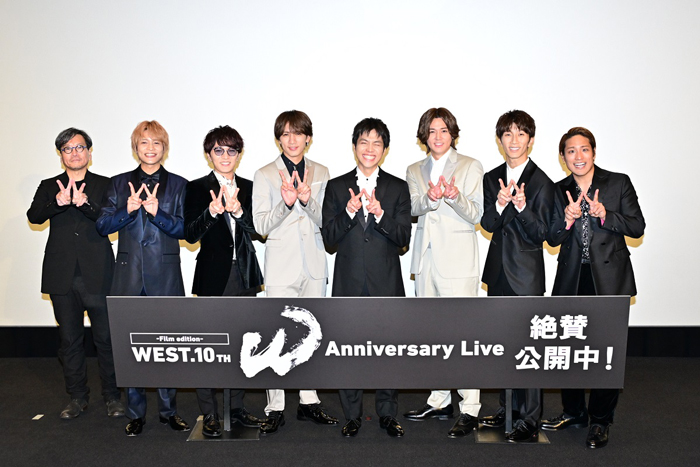 『WEST. 10th Anniversary Live W -Film edition-』デビューからの10年間を表わす漢字で七人の絆を再確認！「この七人で良かった！」