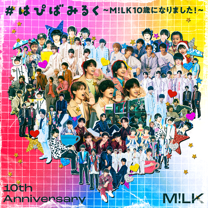 M!LK　グループ結成10周年記念日当日に、スペシャルイベント「#はぴばみるく 〜M!LK10歳になりました！〜」開催決定！