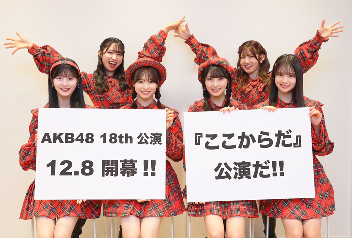 AKB48劇場がリニューアルオープン！公演タイトルがAKB48 18th「ここからだ」公演に決定！秋元康「ここから第二期黄金時代を迎えます」