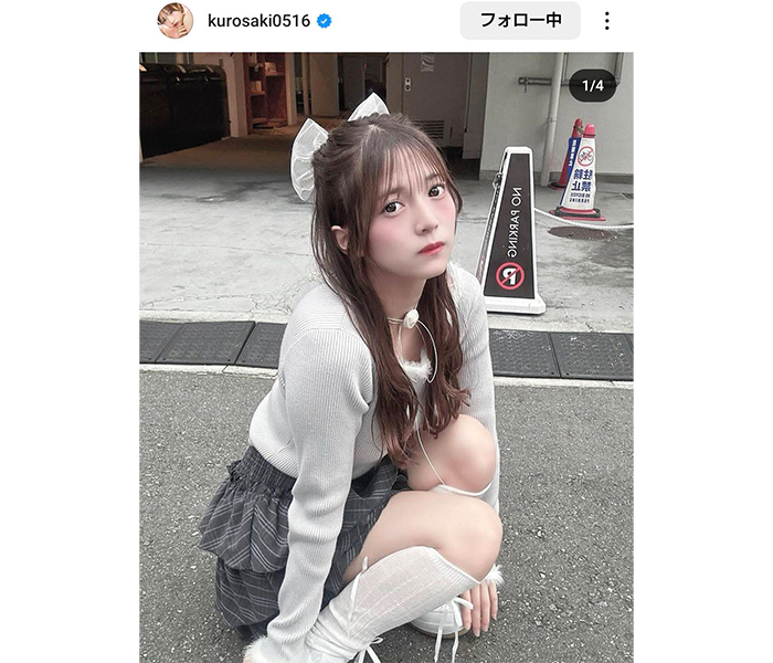 黒嵜菜々子、可愛すぎるお座りショットにファン悶絶！！