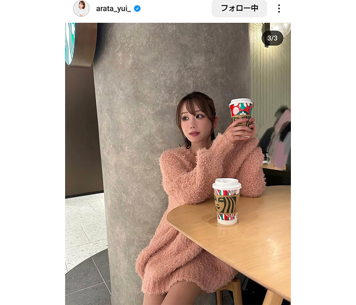 あらた唯、美脚チラ見せ！キュートコーデにファン歓喜！