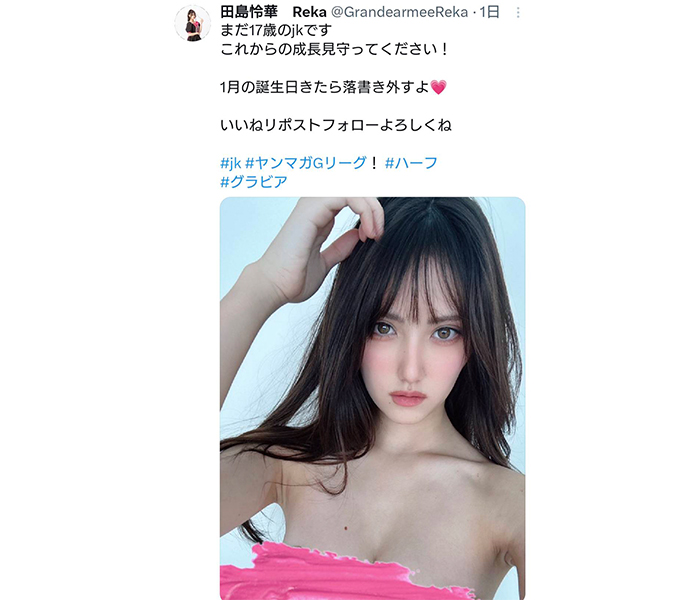 現役JK・田島怜華、ホクロがセクシーさ引き立てるセクシーショットに釘付け！