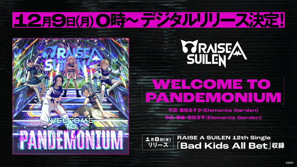 RAISE A SUILEN ZEPP TOUR 2024-2025「PANDEMONIUM」福岡公演の開催報告！