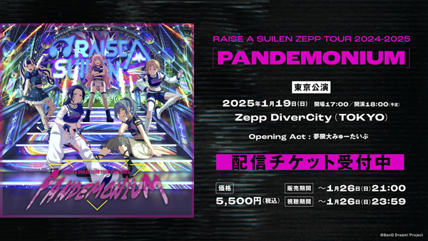 RAISE A SUILEN ZEPP TOUR 2024-2025「PANDEMONIUM」福岡公演の開催報告！