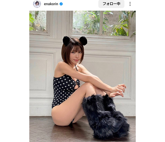 えなこ、美脚ダイタン披露のパンダコスでファン魅了！！