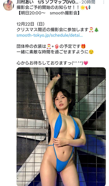 川村あい、攻めハイレグ衣装でみせた曲線美！