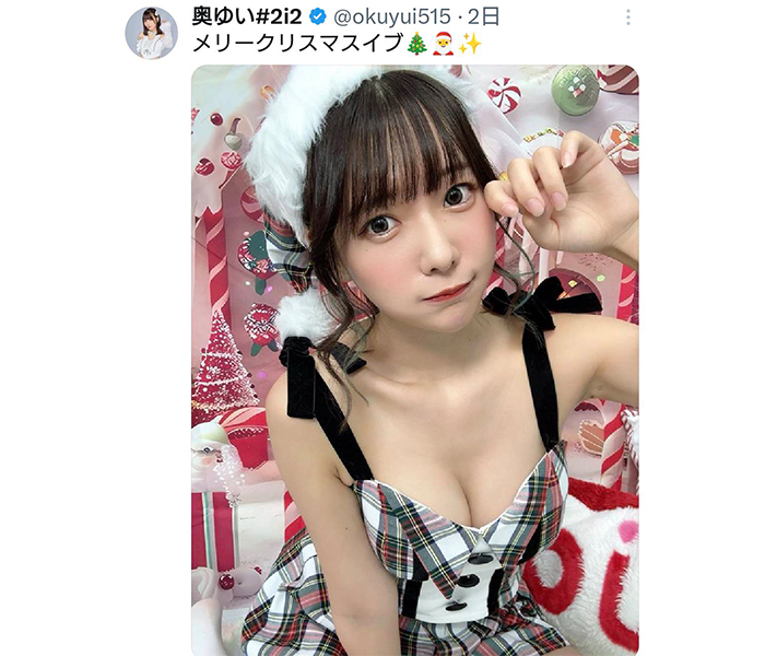 奥ゆい、オシャレサンタで美谷間あらわに！！「かわいすぎるサンタさんおる」