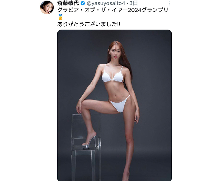 斎藤恭代、女神すぎる白ビキニショット公開にファン歓喜！「メチャクチャ綺麗です」