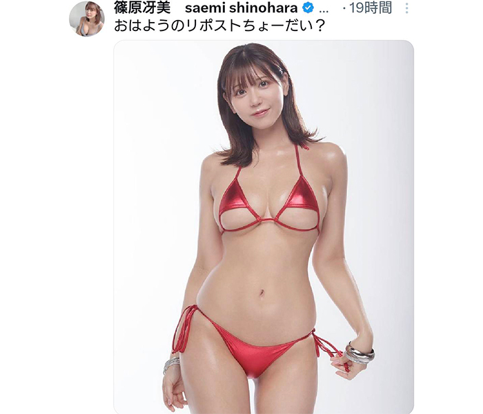 篠原冴美、穴開きビキニでバツグンのプロポーション披露！