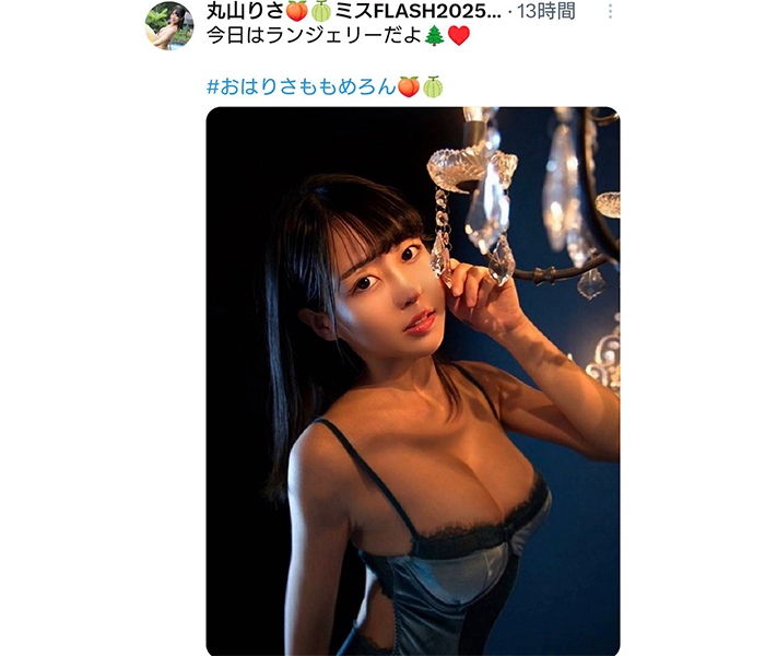 丸山りさ、今にも零れそうな美バストあらわなキャミソール姿を公開！