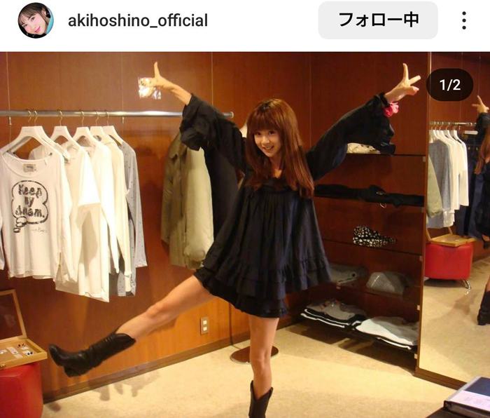 ほしのあき、可愛すぎる17年前の写真にファン「かわいすぎ、、、！」