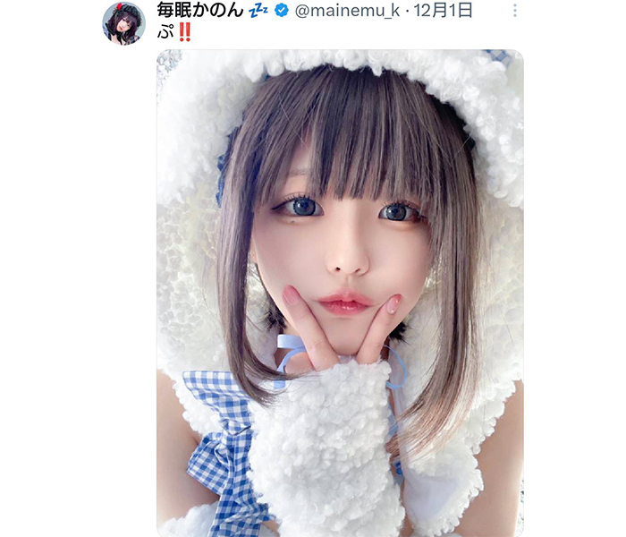 毎眠かのん、美少女みたまらない衝撃的かわいさ披露！「激かわガチ恋距離さいこー！！」