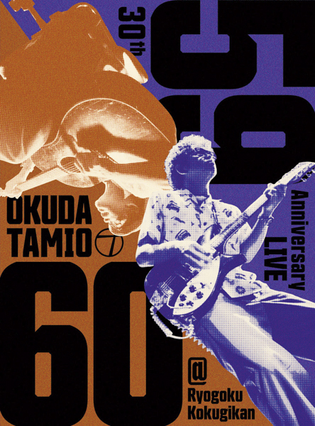 奥田民生　ソロ30周年記念ライブ『59-60』全曲収録2枚組Blu-ray発売決定！