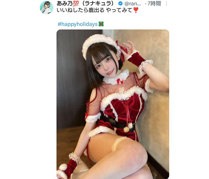 あみ乃、美脚あらわな美少女サンタ降臨にファン歓喜！「目が釘付けで、鹿に気付かなかった」