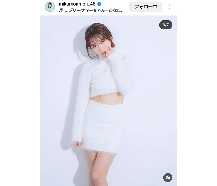 田中美久、うさぎコーデで抜群の透明感！美肌あらわに！