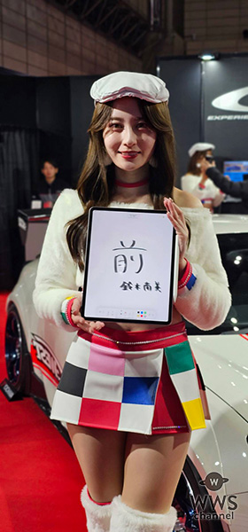 鈴木南美、格子柄パステルカラーのミニ丈衣装で登場！「今年の抱負、漢字一文字で『前』」＜東京オートサロン2025＞