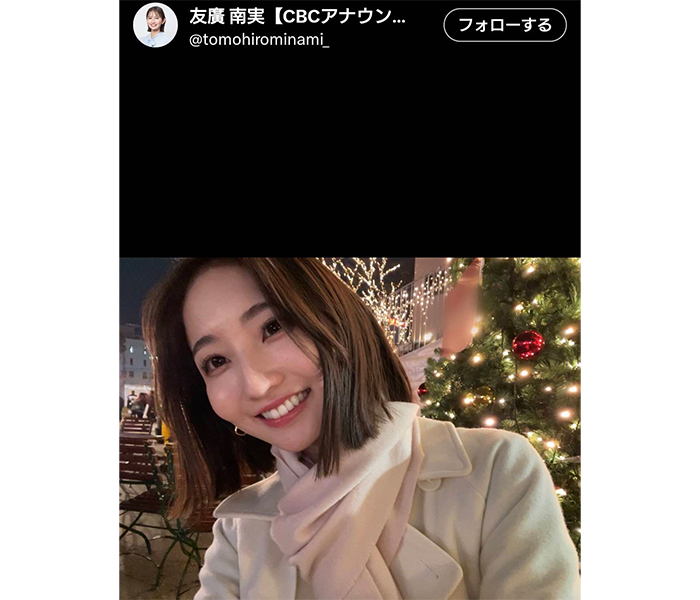 アナウンサー・友廣南実、美しすぎる笑顔のショットにファン「エレガンスな笑顔」「可愛い」