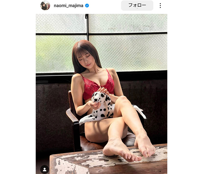 犬も落ち着く！真島なおみ、足裏チラ見せ美ランジェリー姿にファン「超可愛い」