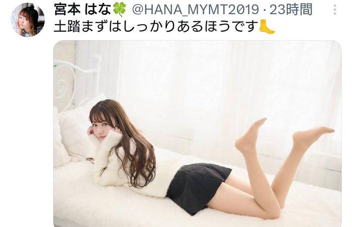 宮本はな「土踏まずはしっかりある」際立つ美脚披露にファンドキドキ