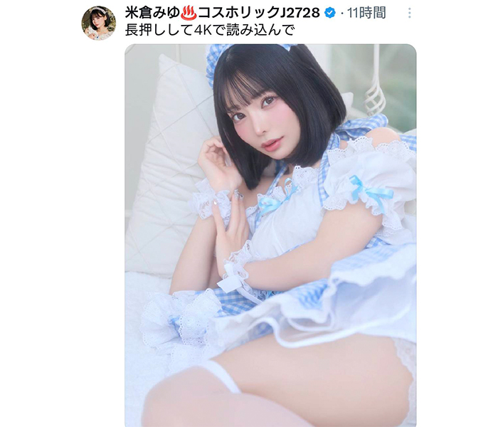 米倉みゆ、ダイタン美ふとももあらわに！セクシーメイドコスでファン誘惑！？