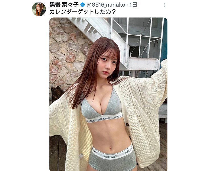 黒嵜菜々子、Calvin Kleinで美ボディ披露！