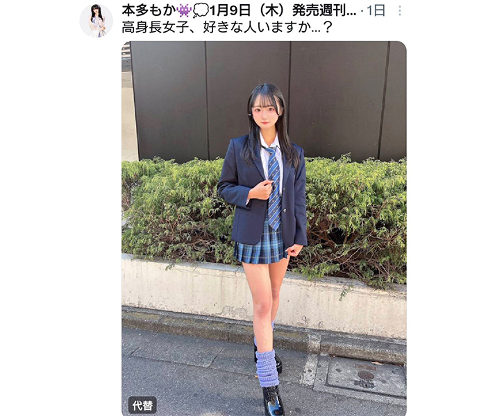 高身長アイドル・本多もか、スラリ美脚が目を引く制服SHOT公開！！