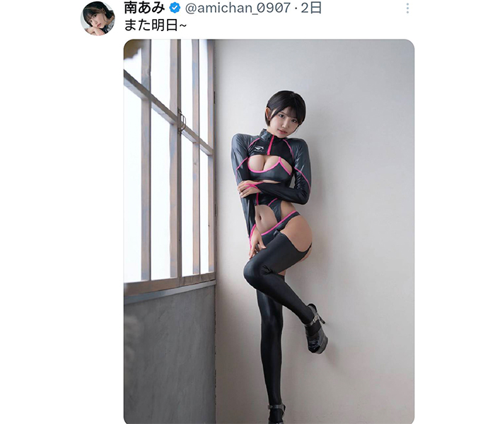 南あみ、美スタイル＆美谷間あらわなボディスーツ姿でファン悩殺！！