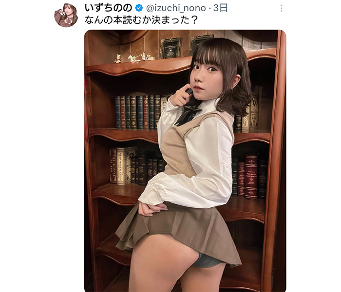 いずちのの、二度見間違いなしの曲線美制服ショットでファン魅了！！