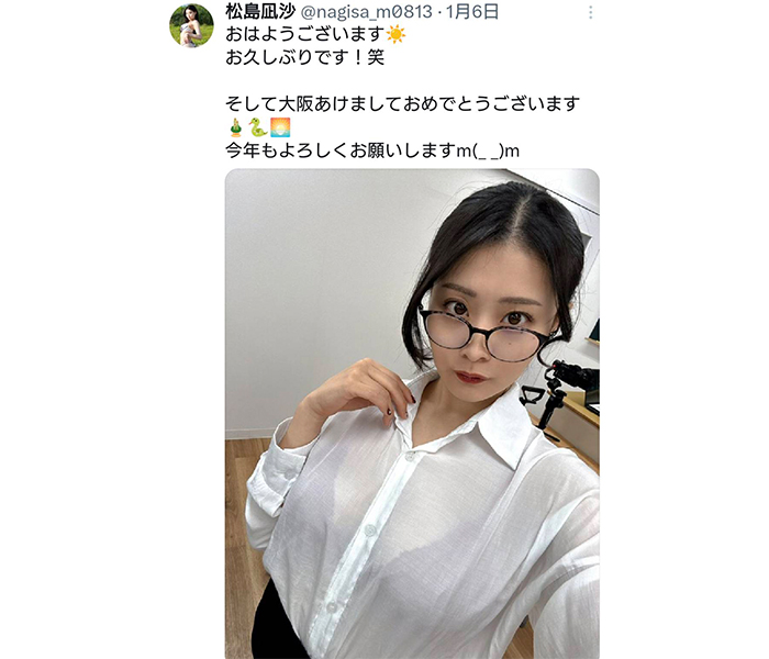 松島凪沙、教師風コスプレ姿が超セクシー！！ファン「マジ美しい」