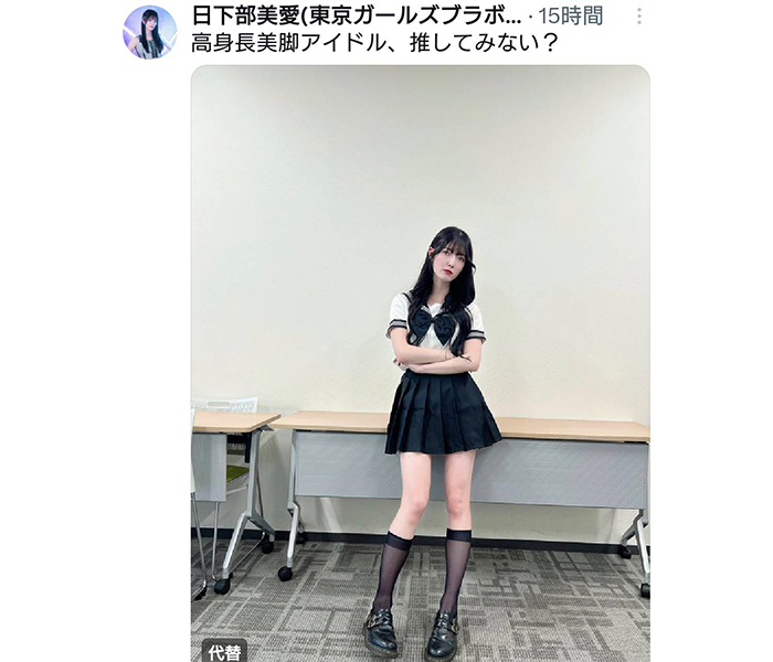 日下部美愛、透け感ソックスで美脚際立つ制服姿披露！