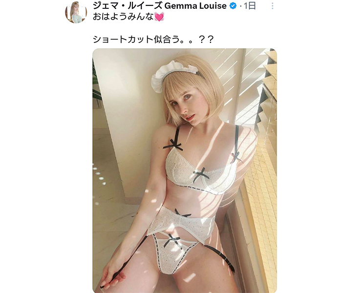 ジェマ・ルイーズ、バッサリショートカットで美少女メイド姿を披露！