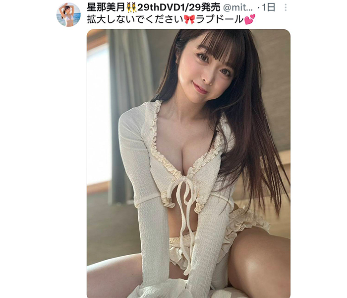 星那美月、谷間チラ見せ！妖艶な笑みでファン魅了！！