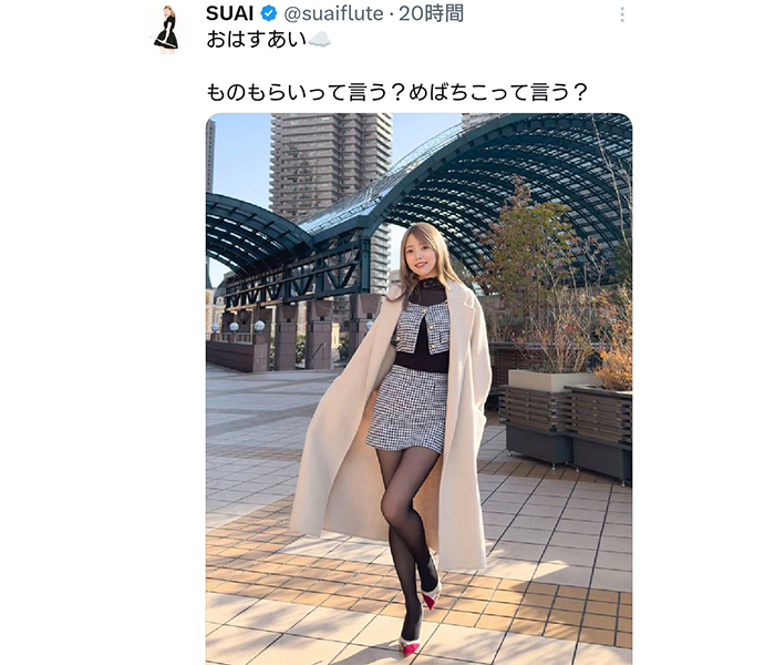 SUAI、透けタイツで脚線美あらわに「可愛すぎる」