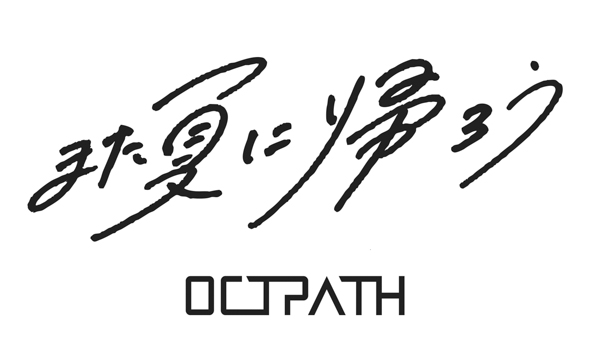 CDの予約は本日10:00から！OCTPATH 7th single『また夏に帰ろう』5月28日(水)に発売決定！RYOJI（from ケツメイシ）が楽曲を提供！