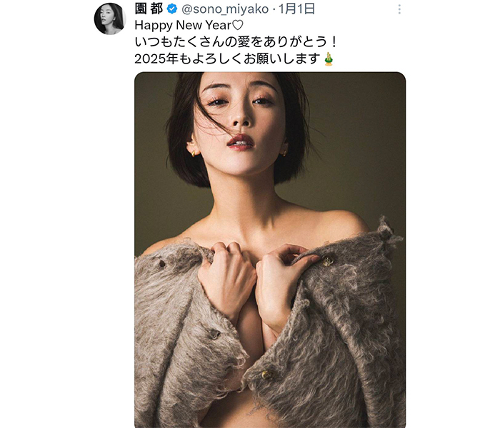 園都、美肌チラ見せ大人の妖艶さにファンドキドキ