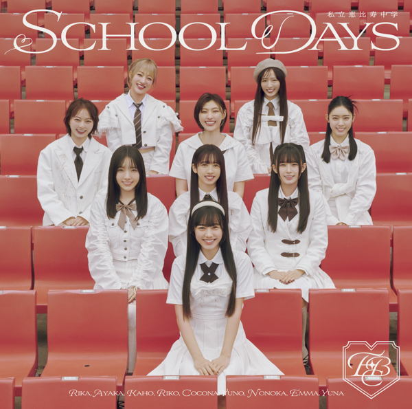 私立恵比寿中学、15thシングル『SCHOOL DAYS』詳細発表！