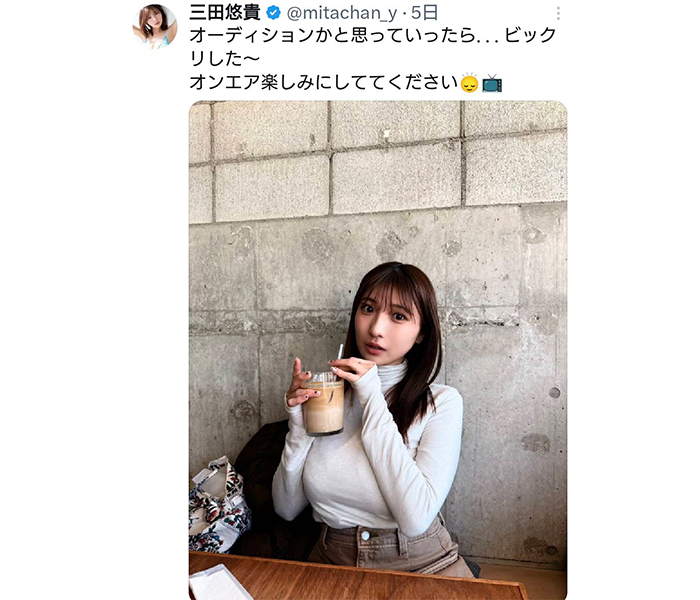 三田悠貴、ボリューミー美バスト強調のオフショが話題！