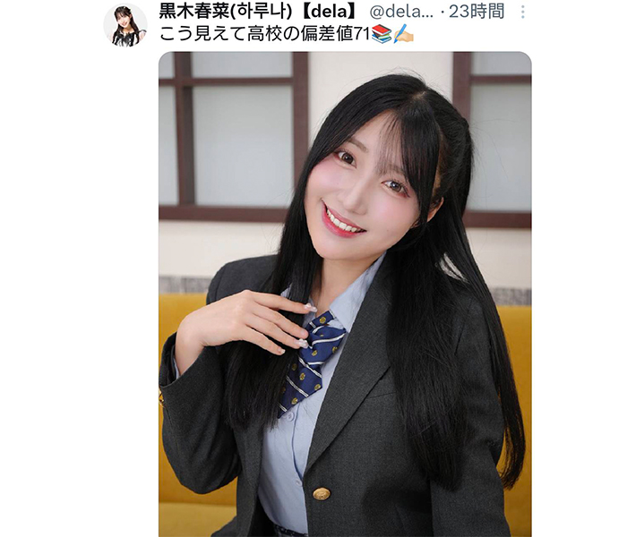 「こう見えて高校の偏差値71」まさに才色兼備なアイドル・黒木春菜が話題！！