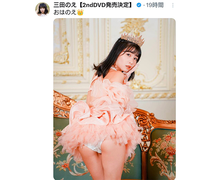 超ミニ丈！三田のえ、脚線美あらわなドレス姿にファン